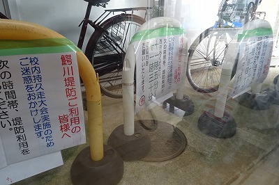 DSC03371 持久走大会道路使用に伴う協力をお願いする看板もできました。\