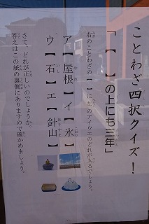 DSC03500 故事成語から始まり,今はことわざ4択クイズを毎週出しています。子ども達が言葉に興味をもってほしいと続けています。\
