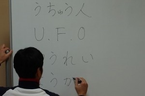 DSC03888 「皆さんは信じますか?」とおっしゃって,ホワイトボードに「宇宙人・・・。」と書いて子ども達の興味を高めて・・・