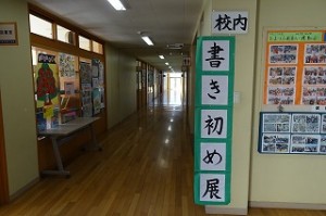 DSC03981 特別棟の一階廊下に展示しました。\