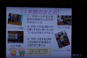 DSC04334 福祉について,たくさんのことを学びました。\\\\\