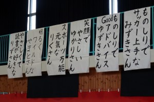 DSC04639 6年生一人一人の「特長」について,4・5年生から発表に合わせて写真の言葉が紹介されました。\\